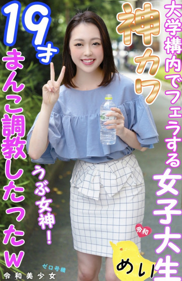 FC2-PPV-1240763 [전 이미지 모델] 19세의 상냥한 여대생은 자지에 저항이 없습니다.대학 캠퍼스에서 페라로 정말 열중하고 있습니다.심박수 250%로 최고를 기록하고 있습니다 젖은 보지와 안장 섹스 w[개인 촬영]