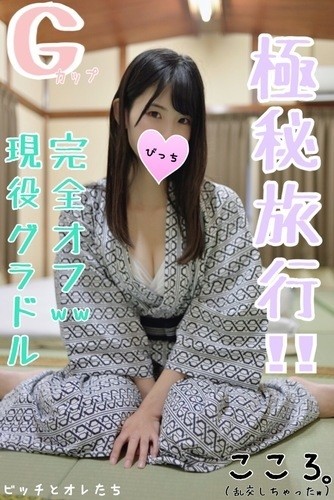 FC2-PPV-1245198 fc2-ppv 1245198 [绝密旅行] 我在隐形温泉旅行 ww 上与大奶凹印偶像进行了夜间爬行狂欢