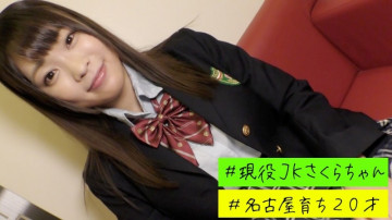 FC2-PPV-1399993 [巨乳女孩K学生VS大鸡巴] E罩杯樱花制服POV和不负责任的中出！  -！