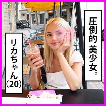 FC2-PPV-1474754 [No] Overwhelming beautiful girl Rika-chan (20).  - She was on a long trip and needed the funds, so I met her at the right time.  - she is too cute  - 【selfie】