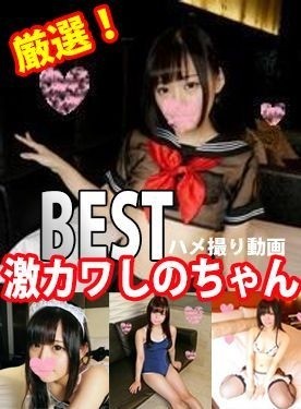 FC2-PPV-1506156 fc2-ppv 1506156 ★ Limited time offer 1200pt ☆ Carefully selected!  - Geki Kawa Shino-chan BEST Gonzo video release ♥ [Personal shooting]