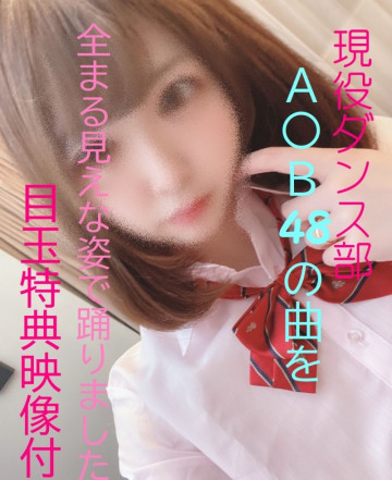 FC2-PPV-1568352 fc2-ppv 1568352 塾帰りのJ〇3年生とネカフェ〇〇即バン終了大★現役ダンス部全裸限定特典映像付