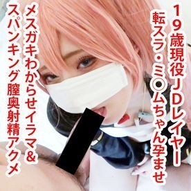 FC2-PPV-1693105 fc2-ppv 1693105 [ขายในช่วงเวลาจำกัด] เรื่องที่ตั้งครรภ์เมื่อกลับชาติมาเกิด  - เด็กผู้หญิงหน้าด้านกับอิรามะ & ลูกสูบปีศาจตบเพื่อทำความเข้าใจและฝึกฝนการยิงน้ำแตก!