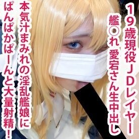 FC2-PPV-1712909 fc2-ppv 1712909 【限时发售】Atago 桑的 Gucho Gucho Ma ◯ Ko ni Pampakapan 和大量阴道射精！  - 欲火中烧巨乳船女郎系列第三弹！