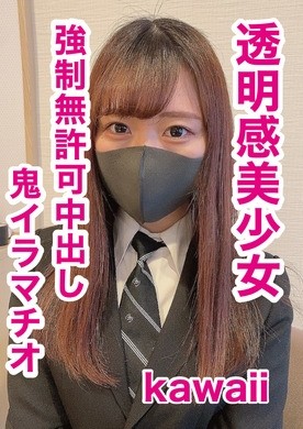 FC2-PPV-1802965 [Mu] 第一次射击！  - 透明x G罩杯美丽女孩深喉，默默地取出橡胶和阴道射精。  - [请绝对贴上橡胶。  -]