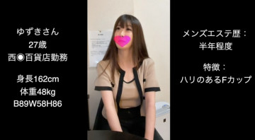 FC2-PPV-3039227 Yuzuki, 27 years old, who works at a major department store and has experience working at a men's beauty salon❤️She's got a firm F-cup busty girlfriend, but she's reluctant to take part in sexual harassment training, but she's got a review privilege.