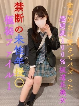 FC2-PPV-3106073 Today only 17800 → 9980 [Top secret file] 1 week limited sale [None] [Sequel] Transfer student Prefectural ③ Full-time / current J ● 100% transparent slope-type beauty who buzzed with shocking cuteness [Forbidden unsexuality] year circle light]