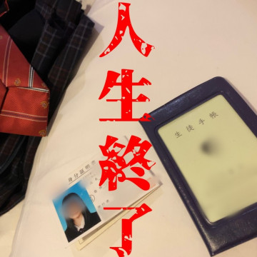 FC2-PPV-3627029 *森梨奖金可用[真由理最终集]学生手册发布！？马苏