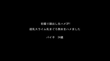 FC2-PPV-860291 ☆ 讨价还价/转售☆ 完整外观！  - 无鞍超级牛奶史莱姆牛奶金枪鱼成熟的女人！  -！  - & 完整外观！  - 为33岁成熟女性中出！  -！  - [带有高品质ZIP]