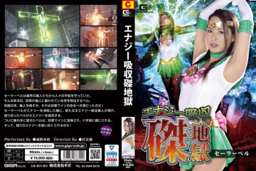 GHKR-010 Energy Absorption Crucifixion Hell Sailor Bell Miho Tsuno