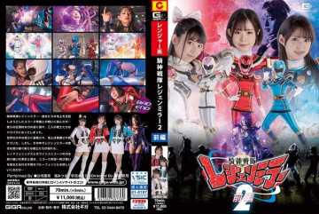 GHOV-36 Kishin Sentai Legend Mirror 2 Phần 1