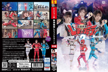 GHOV-41 Kishin Sentai Legend Mirror 2 Part 2