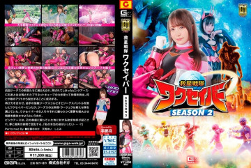 GIGP-30 [G1] Kyusei Sentai Wakusaber SEASON2