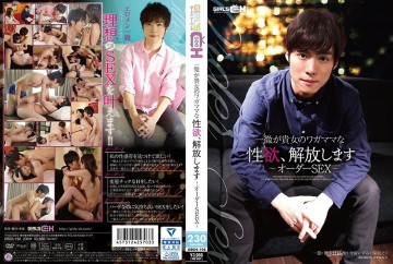 GRCH-194 Ittetsu will release your selfish libido ~ order sex ~