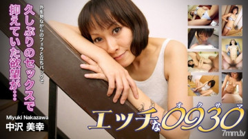 H0930-ki181220 h0930-ki181220 Miyuki Nakazawa 35 years old