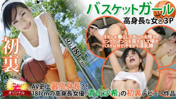 HEYZO-0118 Saki Aoyama Basketball Girl ☆ ~3P กับ Tall Woman~