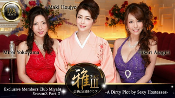 HEYZO-0377 Luxury Membership Club "Miyabi" 3 Part 2 ~ Beautiful Witch's Indecent Conspiracy ~