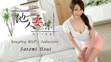 HEYZO-1342 Hitotsuma Aji ~The Temptation of a Little Devil Beautiful Mature Woman~