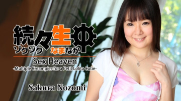 HEYZO-1512 一个又一个 Namachu ～他妈的娃娃脸 Mikuru-chan ～