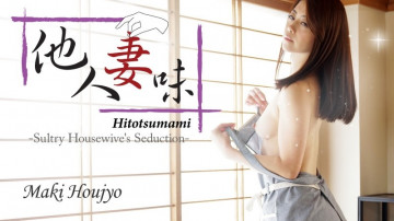 HEYZO-1634 Hitotsumami ~The Temptation of a Sexy Married Woman~