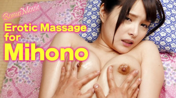 HEYZO-1815 Niềm vui với massage gợi cảm!  - ~Dành cho Miho~