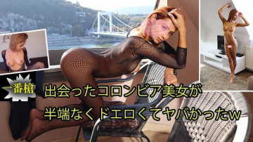 HEYZO-2440 出会ったコロンビア人美女がとんでもなくエロくてヤバかったw