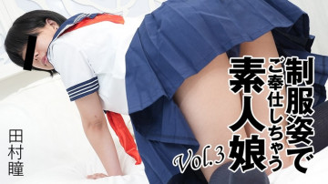 HEYZO-3276 田村瞳 【田村瞳】制服でご奉仕しちゃう素人娘 Vol.3 - アダルト動画HEYZO