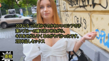 HEYZO-3315 リリー【リリー】 20歳になったばかりの可愛いロシア娘。淡いブルーの瞳で僕を見つめてキスをおねだりする姿がヤバかった。  ～W中出しセックス～ - アダルト動画 HEYZO