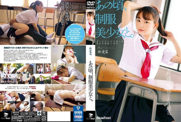 HKD-015 那时，有一个穿着制服的漂亮女孩。  - 林真奈