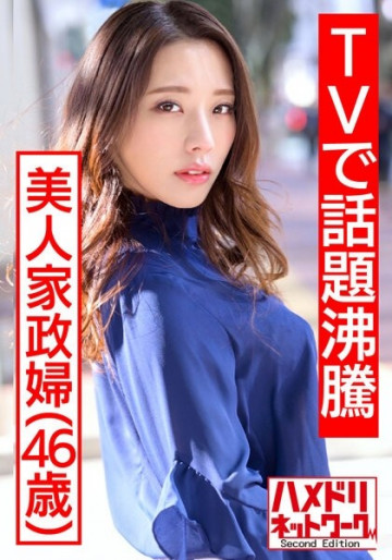 HMDNV-431 【电视热门话题的美女管家】视频泄露。  - 与一位年轻模特在没有告诉她丈夫的情况下拍摄的私人性爱和中出原始镜头