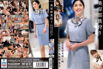 HRSM-049 美容人员搜寻：顶级百货公司主楼一楼化妆品部4人工作