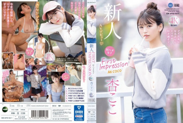 IPZZ-146 FIRST IMPRESSION 162 Good Hao Girl ฉันชอบเซ็กส์มากกว่าการเป็นไอดอล... Koko An