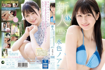 IPZZ-213 [Uncensored Leaked] ความประทับใจครั้งแรก 165 French Quarter Beauty AV เปิดตัว Light Blue Noah