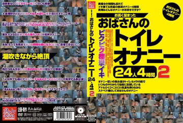 JGAHO-275 ストイックなおばさんのトイレオナニー 24人4時間2