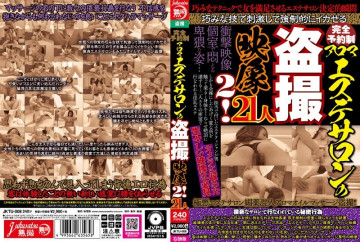 JKTU-008 完全予約制アロマエステサロン盗撮2！ 21名