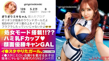 JNT-048 [106 virgins experienced!  - !  - ?  - ?  - ?  - ] Pick up a round girl with the maximum facial deviation value on SNS who posts erotic selfies on Instagram!  - !  - A new type of gal who hunts men who like pure virginity!  - !  - The sex of the strongest uncle in history, Hoi Hoi, beautiful big breasts, and star girl, is way more erotic than expected!  - !  - !  - [A girl who did a good job.  - ]