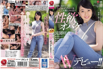 JUL-455 A Ghost Who Looks Neat And Clean But Can't Satisfy Her Lust Even If She Masturbates 5 Times A Day Sakura Miyazono 30 Years Old AV Debut!  - !