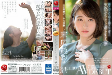 JUL-913 Married Woman Who Grew Up Surrounded By The Mountains Of The Southern Alps, As Pure As Natural Water Jun Suehiro 28 Years Old AV DEBUT