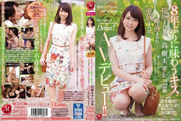 JUY-942 A Kiss For The First Time In 8 Years Asuka Takagi 32 Years Old Covered With Kisses... Covered With Saliva... Covered With Love Juice... AV Debut!  - !