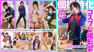 KAMEF-008 การถ่ายภาพคอสเพลย์แบบพิเศษเฉพาะบุคคล Mariko-san (20) เลนส์ Machida 'BLACK KAMEKO FILE.08 ไอดอลที่น่ารำคาญที่กินแฟน ๆ ผู้หญิงที่ถ่ายภาพ