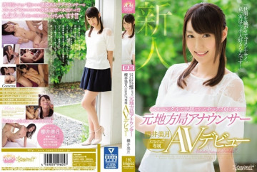 KAWD-839 Former Local TV Announcer Mizuki Sakurai, Rumored To Be A Sex Lover Who Was Talked About In A Scandal Kawaii* Exclusive AV Debut