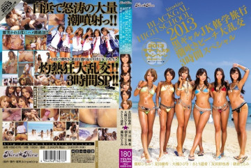 KISD-076 kira kira BLACK GAL HIGH SCHOOL 2013 黑辣妹JK修学旅行潮吹海滩轮奸3小时特辑