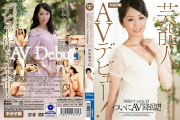 KNMD-068 【12/20情报解除】名人AV登场！  - 重演戏剧女王！  - AV 终于出现了！  -！  ——结城绫音