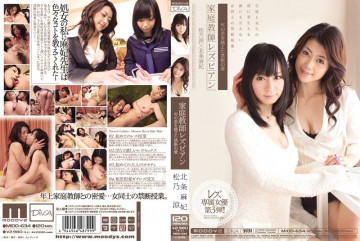 MIDD-634 Tutor Lesbian Forbidden Love Beyond Age Difference Maki Hojo Ryo Matsuno