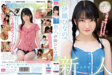 MIDV-233 [Uncensored Leaked] Rookie AV Debut 18 Years Old Hinano Iori A Part-time Job With A Miraculous Hourly Wage Of 1000 Yen