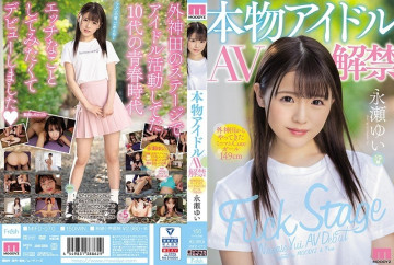 MIFD-070 Real Idol AV ยกสาวน่ารักขั้นต่ำ 149 ซม. Yui Nagase มาจาก Sotokanda