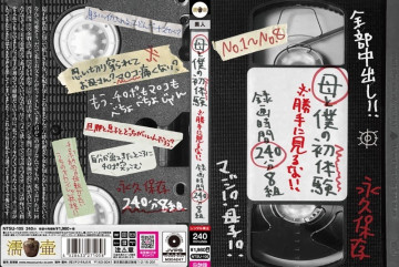 NTSU-105 妈妈和我的第一次经历 *别看我！  -！  - 录音时间240分钟8组