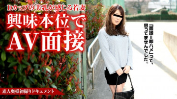 Pacopacomama-012618_213 สารคดีการถ่ายทำครั้งแรกของภรรยาสมัครเล่น 57 Kasumi Okamura