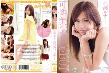 PLA-006 สาวสวยน่ารักเปิดตัว Luna Nanase