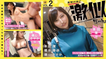 RCON-030 芸能人そっくりの素人娘！  - 激似 Vol.02 本◯ 橋◯ 環奈 磯山さか